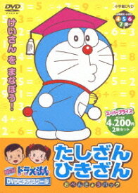 楽天市場 ドラえもん 学習 Dvdの通販
