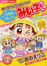 楽天市場 ちゃお アニメ 声優 本 雑誌 コミック の通販 楽天市場 ちゃお アニメ 声優 本 雑誌 コミック の通販
