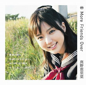More Friends Over[CD] [通常盤] / 真野恵里菜