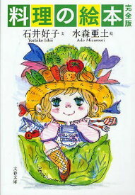 楽天市場 水森亜土 イラストの通販