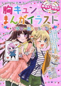 楽天市場 漫画イラスト 本の通販 楽天市場 漫画イラスト 本の通販