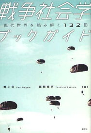楽天市場 現代政治の思想と行動の通販
