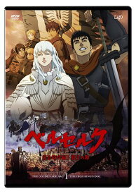 ベルセルク 黄金時代篇I 覇王の卵[DVD] / アニメ