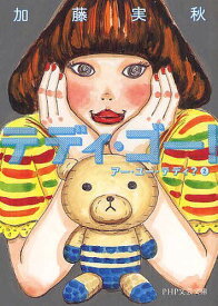 楽天市場 テディゴーの通販