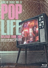 KING OF STAGE Vol.9 ～POP LIFE Release Tour 2011 at ZEPP TOKYO～[Blu-ray] [通常版] [Blu-ray] / RHYMESTER