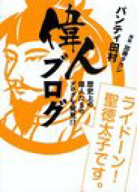 楽天市場 藤タカシの通販