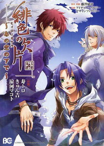 ビーズ ミックス 本 Cd Dvdの人気商品 通販 価格比較 価格 Com