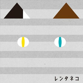 映画『レンタネコ』オリジナル・サウンドトラック[CD] / サントラ (音楽: 伊東光介)