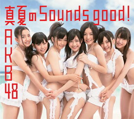 真夏のSounds good![CD] [Type-B/CD+DVD/通常盤] ※握手会イベント参加券無し / AKB48