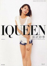 IQUEEN VOL.8[本/雑誌] (PLUP SERIES WORLD’S FIRST 4K 3D VISUAL MAGAZINE SERIES) (単行本・ムック) / ハタエヒロシ