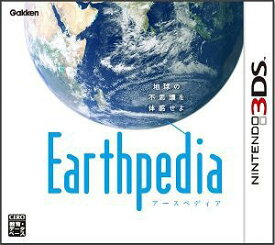 Earthpedia (アースペディア)[3DS] [3DS] / ゲーム