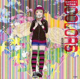 楽天市場 有川浩 植物図鑑 イラストの通販