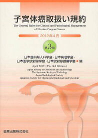 楽天市場 体 部位 名称 本 雑誌 コミック の通販