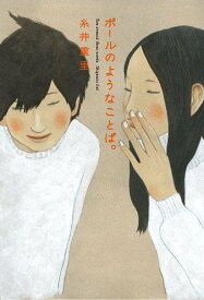 楽天市場 松本大洋 イラストの通販