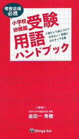 楽天市場 ポジティブ 言葉の通販