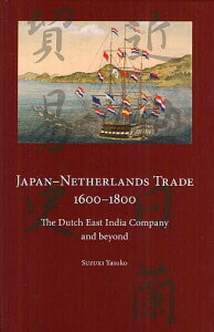Japan-Netherlands Trade 1600-1800 The Dutch East India Company and beyond[{/G] (Ps{EbN) / SUZUKIYasuko/kl
