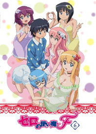 ゼロの使い魔F[DVD] Vol.6 / アニメ