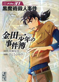 楽天市場 オウム真理教 漫画の通販 楽天市場 オウム真理教 漫画の通販