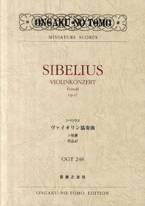 VxEX@CItȃjZi47[{/G] (ONGAKU NO TOMO MINIATURE SCORES) (yE{) / yVF