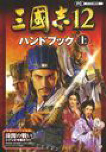 三國志12の通販 価格比較 価格 Com