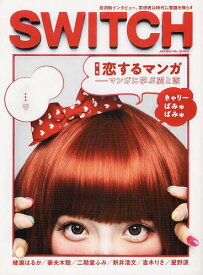 SWITCH VOL.30NO.6(2012JUN.)[本/雑誌] (単行本・ムック) / スイッチ・パブリッシング