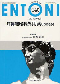 ENTONI Monthly Book No.140(2012年5月)[本/雑誌] (単行本・ムック) / 本庄巖/編集主幹 市川銀一郎/編集主幹