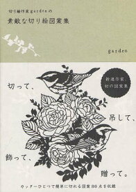 楽天市場 切り絵 図案 簡単 花の通販 楽天市場 切り絵 図案 簡単 花の通販