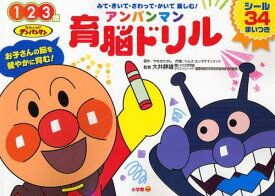 楽天市場 1 2 3歳 雑誌の通販