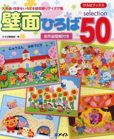 楽天市場 壁面飾り 型紙 本 雑誌 コミック の通販