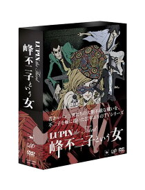 LUPIN the Third ～峰不二子という女～[DVD] DVD-BOX / アニメ