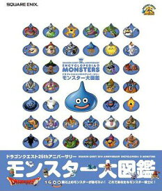 楽天市場 ドラクエ モンスター図鑑 本の通販