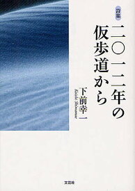 楽天市場 硫黄島心霊の通販