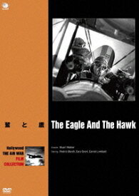ハリウッド航空戦争映画名作シリーズ 鷲と鷹[DVD] / 洋画