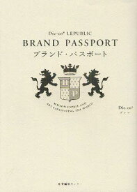 ブランド・パスポート MAISON ESPRIT AND ART CAPTIVATING THE WORLD[本/雑誌] (単行本・ムック) / Die‐co*/著