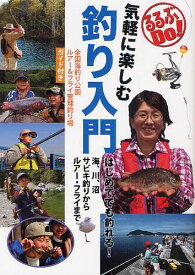 気軽に楽しむ釣り入門 全国海釣り公園ルアー&フライ管理釣り場ガイド付き[本/雑誌] (るるぶDo!) (単行本・ムック) / JTBパブリッシング