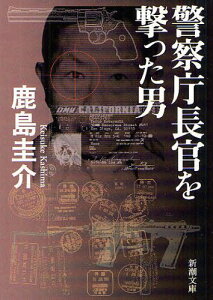 本 雑誌 警察 本 雑誌の人気商品 通販 価格比較 価格 Com