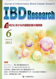 IBD Research Journal of Inflammatory Bowel Disease Research vol.6no.2(2012-6)[本/雑誌] (単行本・ムック) / 「IBDResearch」編集委員会/編集