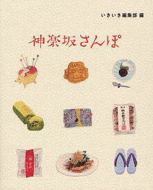 楽天市場 いきいき 雑誌 旅行 留学 アウトドア 本 雑誌 コミック の通販