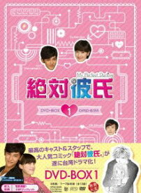楽天市場 絶対 彼氏 ドラマ Dvdの通販