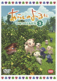 楽天市場 あらしのよるに アニメの通販 楽天市場 あらしのよるに アニメの通販