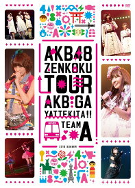 AKB48「AKBがやって来た!!」 TEAM A[DVD] / AKB48