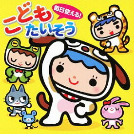 楽天市場 エビカニクス 振付 イラストの通販 楽天市場 エビカニクス 振付 イラストの通販