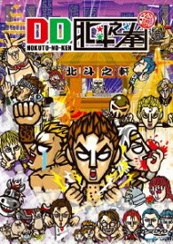 DD北斗之拳[DVD] / アニメ