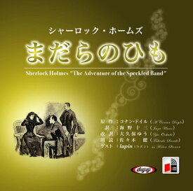 楽天市場 名探偵 ホームズ 声優の通販