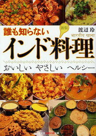楽天市場 ヘルシー料理本の通販
