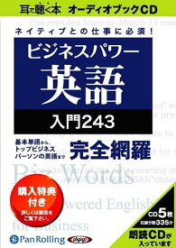 楽天市場 オーディオブック ビジネスの通販