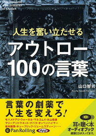 楽天市場 大山 倍達 名言の通販 楽天市場 大山 倍達 名言の通販