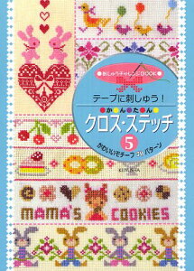 クロスステッチ 本の通販 価格比較 価格 Com