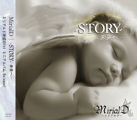 -STORY- 未来へ・・・[CD] / MirialD