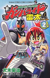 楽天市場 仮面ライダー 小学館 てんとう虫c 少年 コミック 本 雑誌 コミックの通販